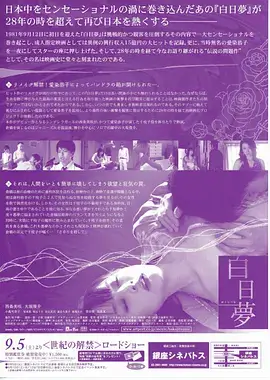 《繁花》海报
